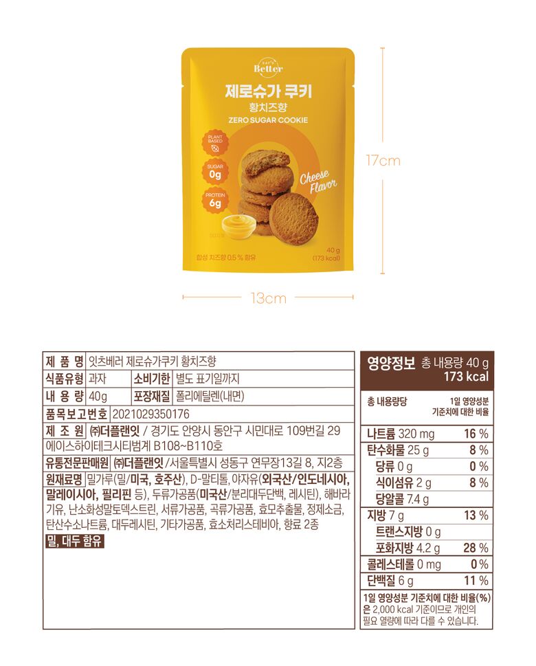 제로슈가쿠키8